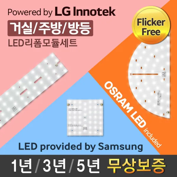 LG정품칩 삼성정품칩 오스람정품칩 LED모듈 거실 방 주방, 추가상품) Z-1 잔광콘덴서, 1개