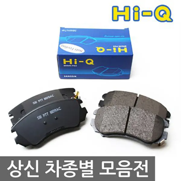 하이큐 상신 차종별 브레이크 패드, ㉯현대앞 SP1046-F]구 그랜저(86.07~92.09), 현대
