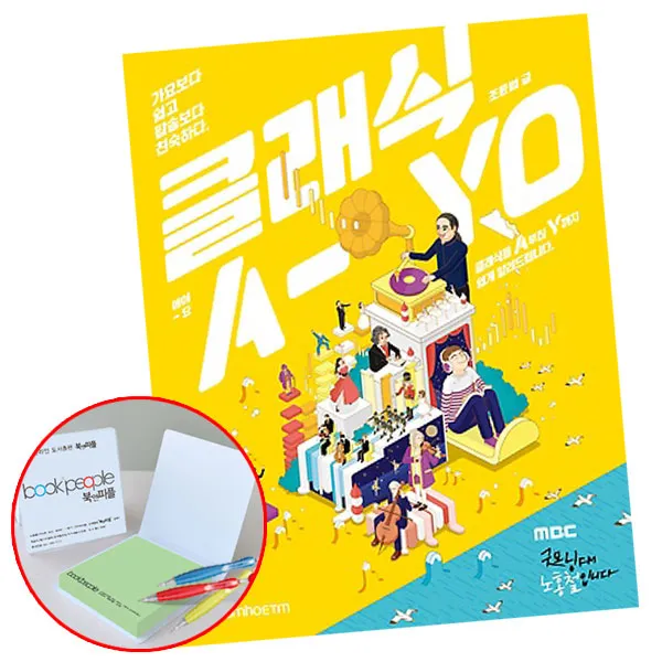 삼호ETM) 클래식 A-yo 에이-요 [메모지증정], 단품
