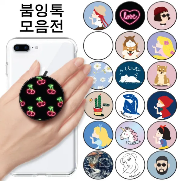 붐잉샵 디자인 붐잉톡 스마트톡 스마트링 핸드폰거치대, ○OMG1] 무표정이 화이트, 1개