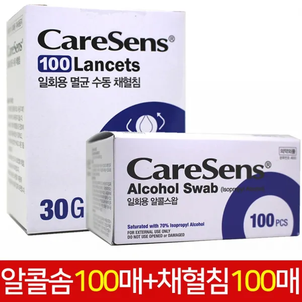 케어센스 채혈침 란셋 100매 + 알콜솜 알콜스왑 1개