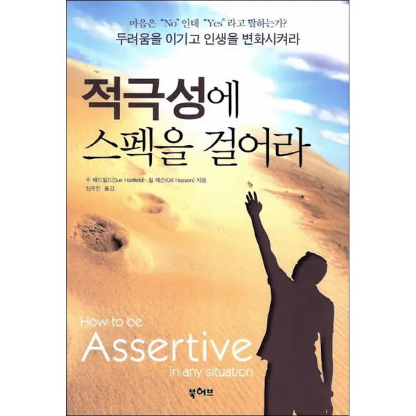 북허브] 적극성에 스펙을 걸어라