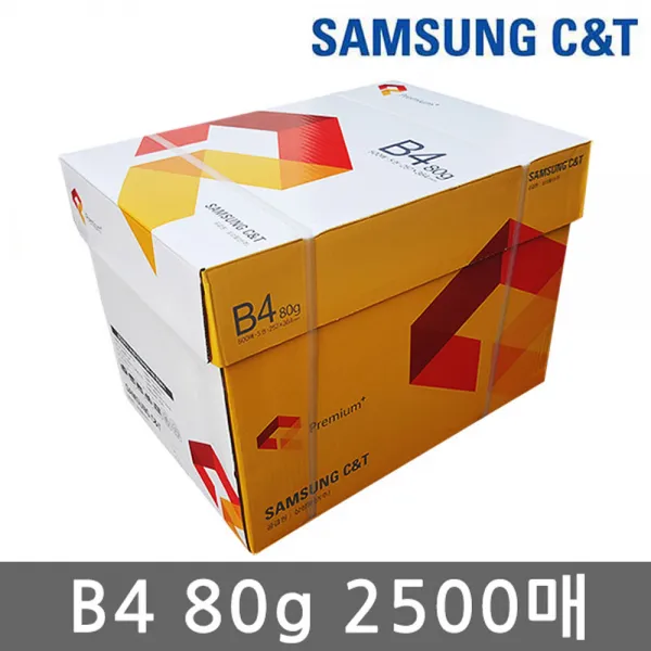 삼성 프리미엄 B4 복사용지(B4용지) 80g 2500매(1박스), 상세 설명 참조, 단품