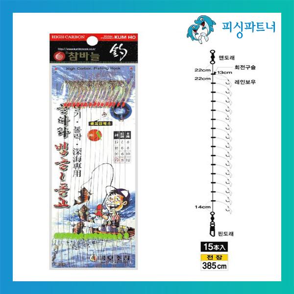 피싱파트너 금호조침 물따라빙글돌고 15본 외줄채비 왕열기채비 볼락채비 가자미채비