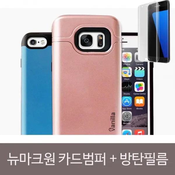 뉴 바닐라 마크원 카드수납범퍼+방탄필름set 갤럭시노트8 골드 1