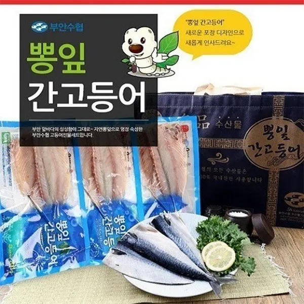 [부안수협] 뽕잎 간고등어 총 2kg(10팩), 10팩, 2kg(200g*10)