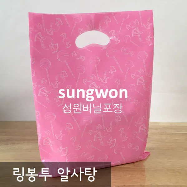 성원비닐포장 알사탕 비닐쇼핑백, 연핑크봉투+백색인쇄
