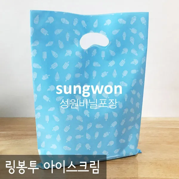성원비닐포장 아이스크림 비닐쇼핑백, 스카이블루봉투+백색인쇄