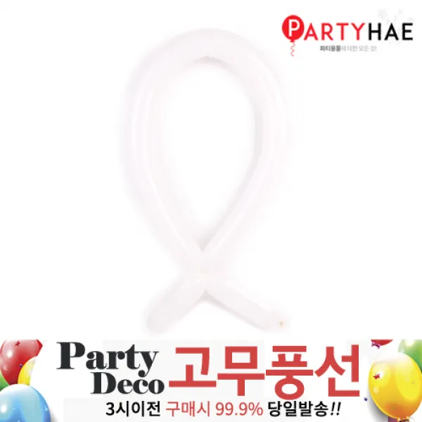 파티해 파티 데코 고무풍선, B01_지름5cm요술풍선(50개)-화이트