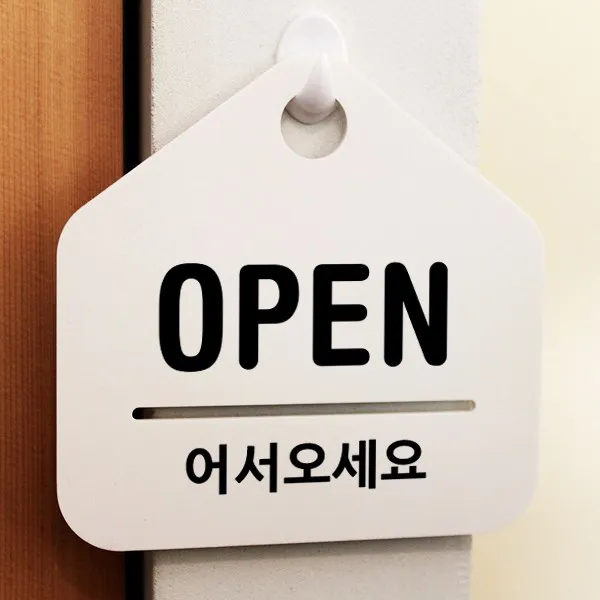루리앤메리 잠깐 알림 안내판 003 OPEN 어서오세요 오픈클로즈