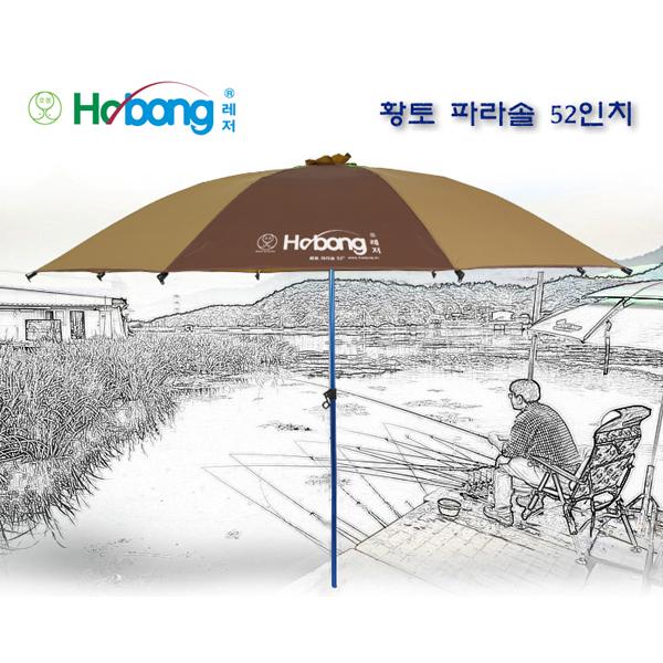 호봉 황토 1층 파라솔 52인치