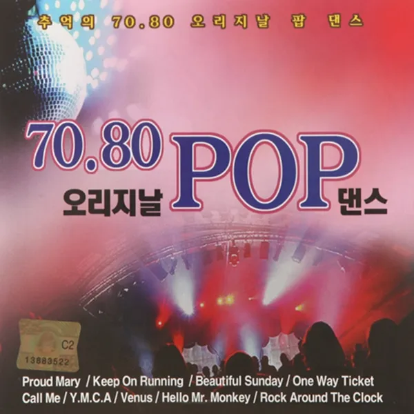 2cd 7080 오리지날 Pop 댄스 34곡 오리지날 팝송 모음