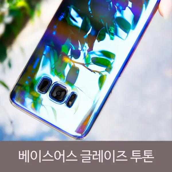 휴대폰케이스 젤리케이스 가죽케이스 S9 베이스어스 정품 글레이즈 투톤케이스 갤럭시 케이스 핸드폰 카드케이스