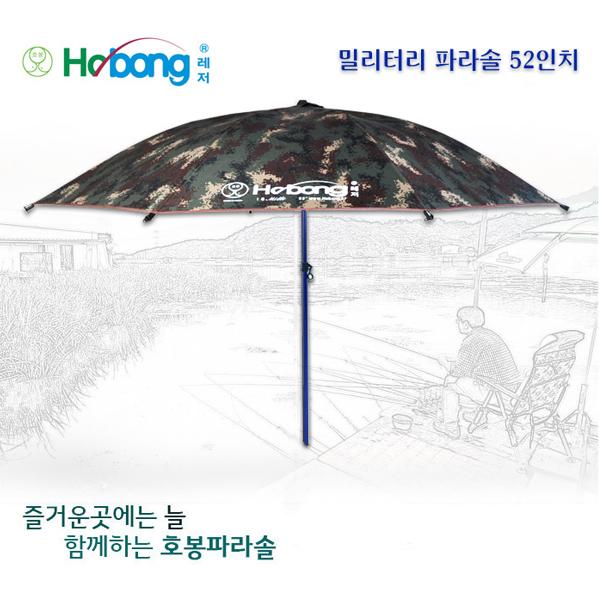 호봉 밀리터리 1층 파라솔 52인치