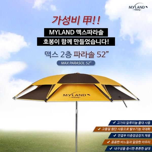 호봉 마이랜드 2층 맥스 파라솔 52인치