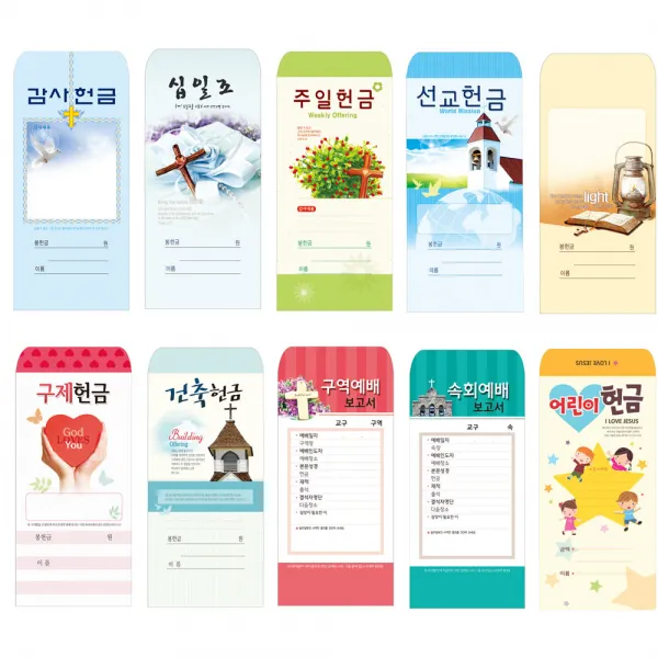 위드지저스 일회용헌금봉투(택1)-감사 십일조 주일 선교 건축 속회 구역 어린이 무제, 11.감사216, 1팩