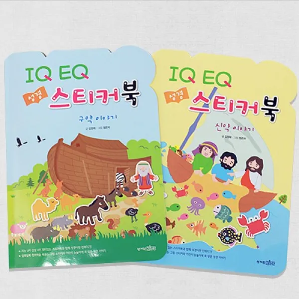 위드지저스 IQ EQ 성경스티커북 신구약 2종 (택1)교회학교 2부순서 여름성경학교, A.구약