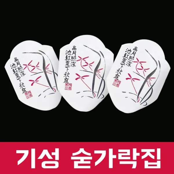 행복물류 기성 숟가락집, 1세트, 1000장
