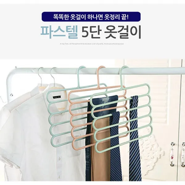 현아몰 파스텔 5단 옷걸이 1+1, 핑크 1+1, 1개