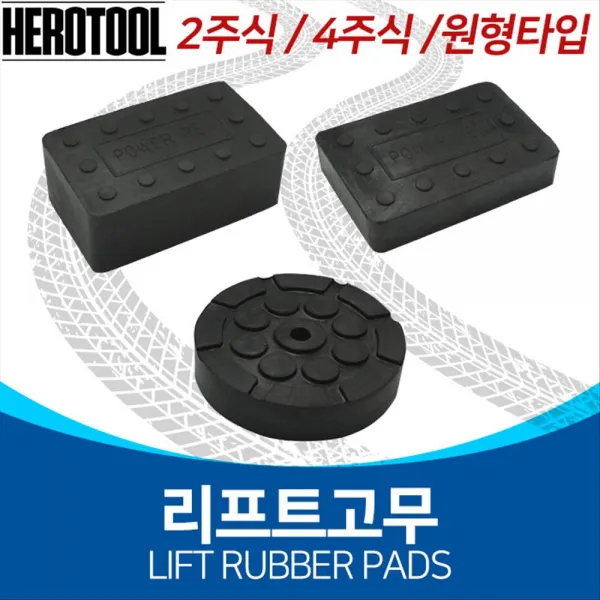 국산 리프트고무 원형 4주식 x타입 2주식 진동받침대 작기, 사각(30mm), 1개