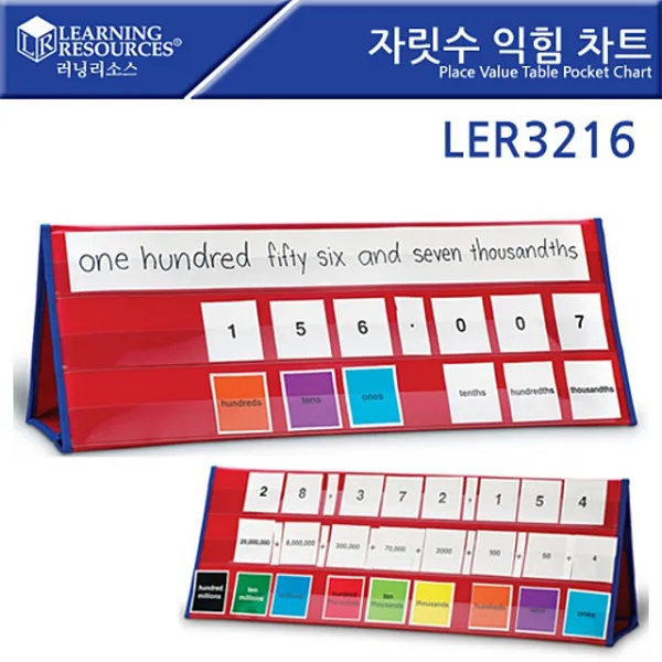 시저스차트 Place 러닝리소스 자릿수 LER3216 익힘 Value Tabletop Pocket Chartshba_d, 상세내용표시