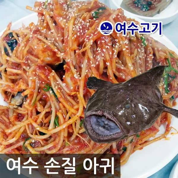 여수고기 국내산 손질 절단 아귀 1kg, 1개