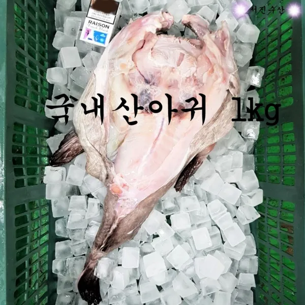 서진수산 아귀 절단아귀, 1팩, 1kg