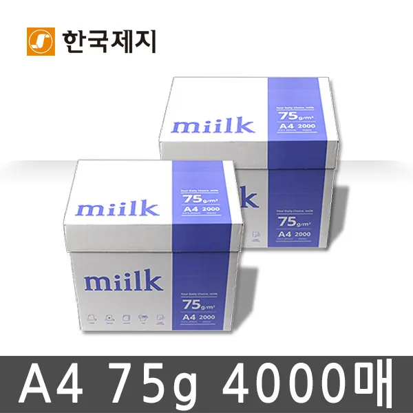 miilk 밀크 실속형 복사용지 A4용지 75g 2BOX(4000매)