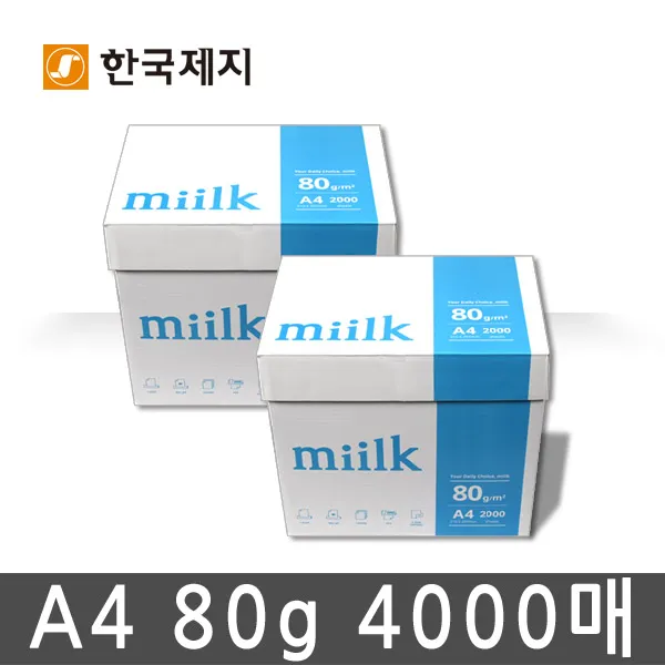 miilk 밀크 실속형 복사용지 A4용지 80g 2BOX(4000매)