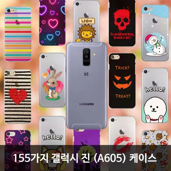 삼성 갤럭시 진 155가지 케이스 모음