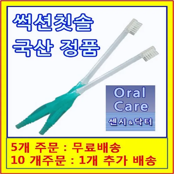 대주 메디칼 마우스퓨어 썩션칫솔 1개, 1개입