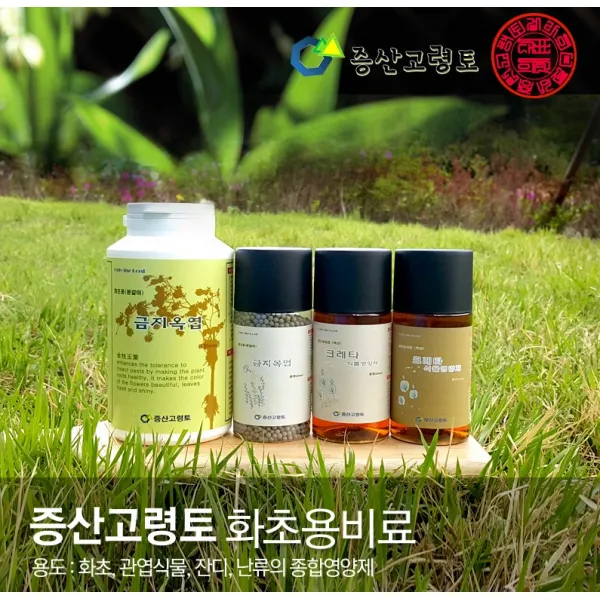 화분영양제 금지옥엽/화분영양제 크레타/화분가꾸기/베란다 화분/식물영양제/화초영양제/꽃영양제/관엽식물/, 금지옥엽(소)