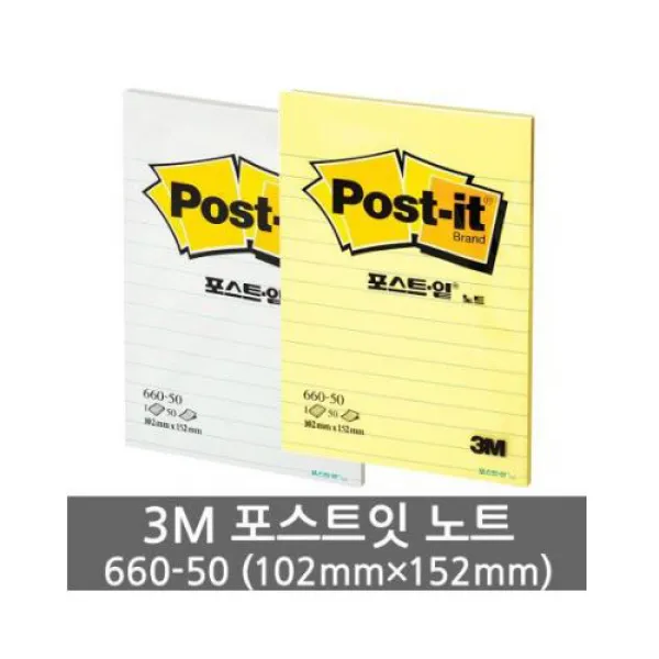 3m 포스트잇 660 50 102x152mm 02 노랑 포스트잇 660 50 