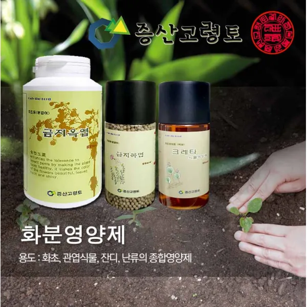 금지옥엽대 금지옥엽소 크레타식물영양제 화분영양제 관엽식물영양제 분갈이 화분갈이 화초영양제 복합비료 화초비료 화분갈이용비료 관엽식물용, 금지옥엽(소)