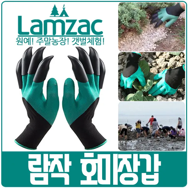 람작 호미장갑 갈고리장갑, 1세트