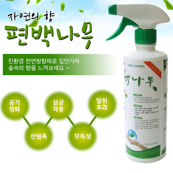 자연의향 친환경 편백나무방향제 공기정화 새집증후군제거에 탁월한 피톤치드향