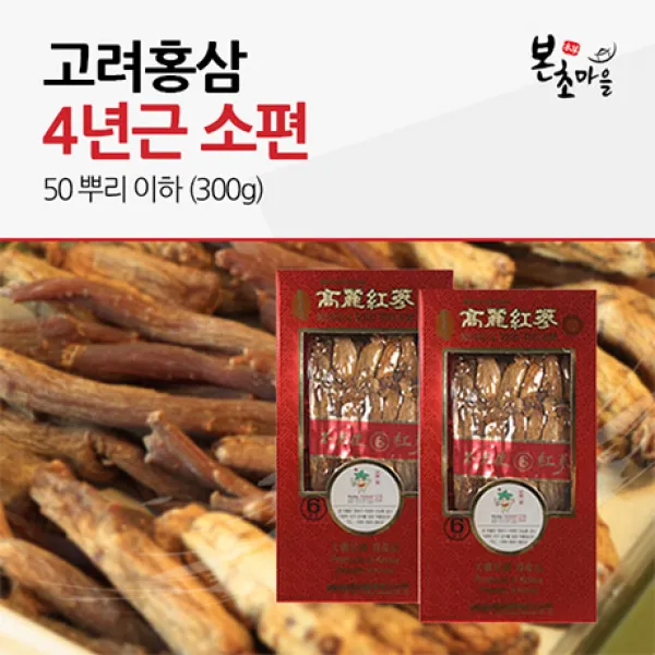 [본초마을] 4년근 고려홍삼(지함) 소편300g 말린홍삼 건홍삼, 300g, 1개