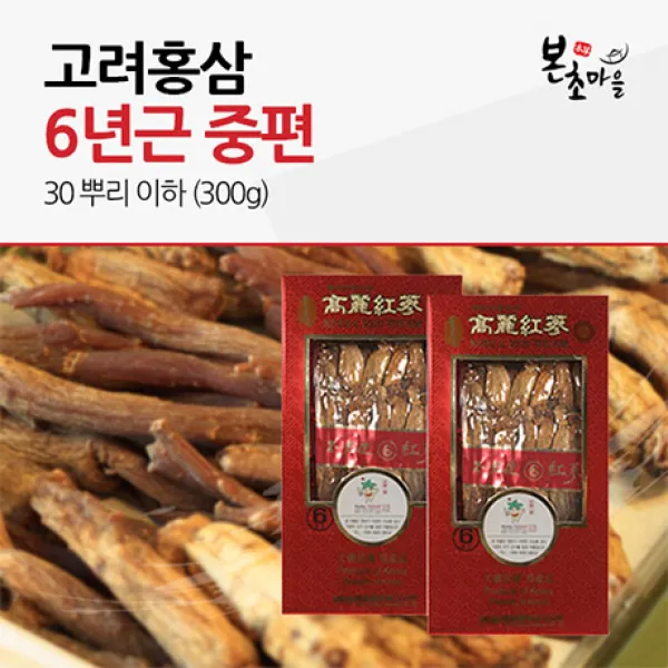 [본초마을] 6년근 고려홍삼(지함) 중편300g, 300g, 1개