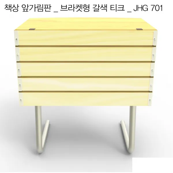 집현전 종합교구 책상앞 가림판 브라켓형, JHG-501 갈색 티크