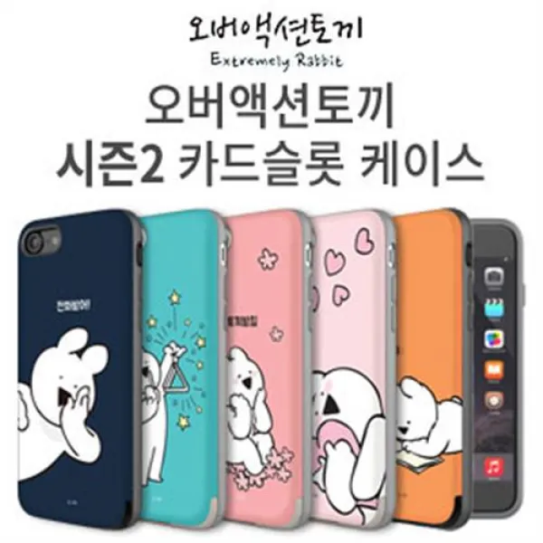 아이폰8플러스/7플러스 겸용 오버액션토끼 시즌2 카드슬롯 케이스