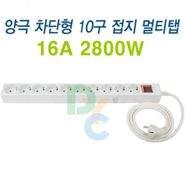 동양전자산업 동양-2800w 접지10구 스위치 멀티탭 행정실 용도과 전산실 관제실, 2.5m