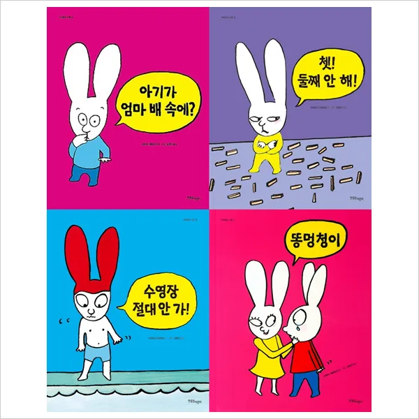 까까똥꼬 시몽 14~17권 세트(전4권)(양장)똥 멍청이외 3권, 단일상품