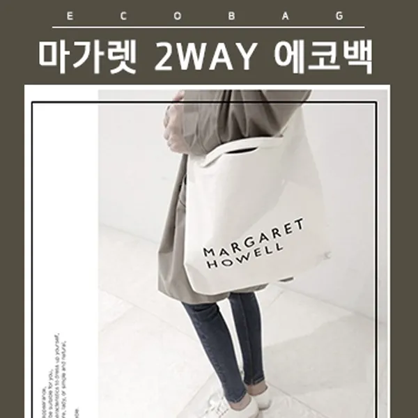마가렛2WAY에코백/에코백/캔버스백/데일리가방/여자가방/여성가방