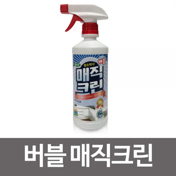 클린맘 청소박사 (버블 매직크린500ml)기름때 찌든때, 상품선택