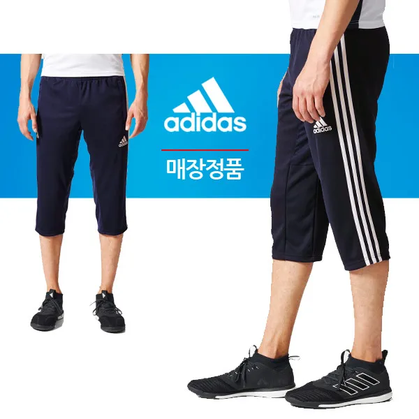 아디다스 정품 탱고C 삼선 트레이닝 팬츠 CD2297 칠부바지 7부팬츠 반바지