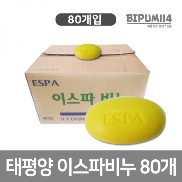 태평양 이스파비누 140g 80개 업소용비누 박스판매 욕실용품, ★80개(1박스) 단위로 구매해주세요!!★