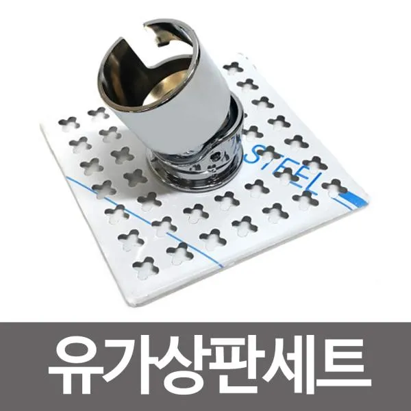 (주)삼원수드림 수드림 배수겸용 유가상판세트/스텐상판/하수구, 상품선택