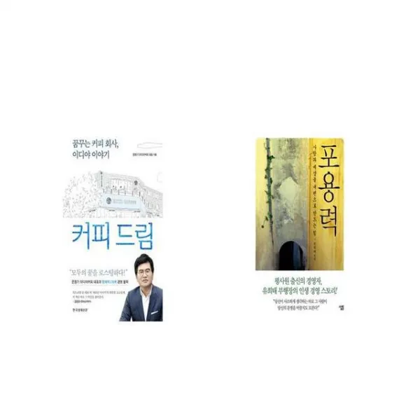 커피 드림 + 포용력 [세트상품]