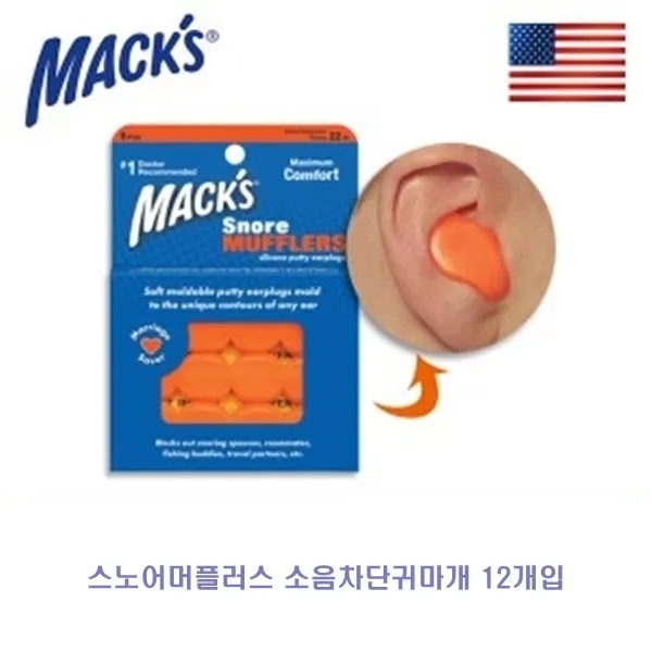스노어머플러스 소음차단귀마개 12개입, 오렌지색