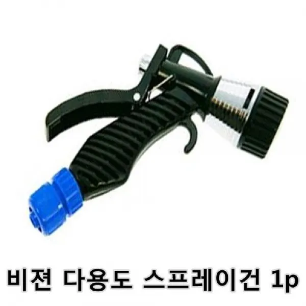 [AJH_2970534] 비젼 다용도 스프레이건 1p 분사기 차세차용분사기 세차용분무기 자동차세차 차세차용분무기, 단일상품
